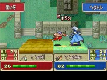 ファイアーエムブレム烈火の剣　適当に鉄の斧無双する　第０６回