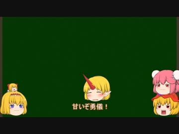 【ゆっくり実況】秋と人形師のＷｏＴ　18台目【いまさら動画】