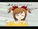 【ニコカラ】運命なんかいらない【On Vocal】