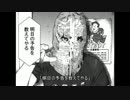 ゆっくりの漫画ぷれぜん動画~予告犯~第3頁
