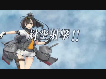超人気【艦これ】初見【実況プレイ】Part345