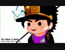 【MMD】承太郎でDo What U Want、ちみ承太郎でもDo What U Want【ジョジョ】