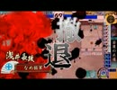 始めて間もない戦国大戦　第39回