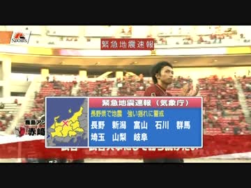 2014/11/22 緊急地震速報 長野県北部 最大震度6弱
