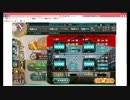 【艦これ】　初めての大型建造　4000/6000/6000/2000/１