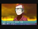 【ポケモンORAS】おちゃめなリーダーマツブサさん！！【ドヤ顔集】