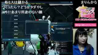 【PSO2放送局】第29回パート5【高野麻里佳編】
