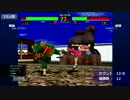 14.10.12　バーチャファイター2 peso_scofeeldさん 58人組手　その2