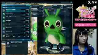 【PSO2放送局】第29回パート6【高野麻里佳編】