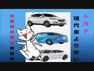 韓国が日本とドイツ車に技術力勝負を挑む→トヨタ、アウディ圧倒的