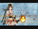 【艦これ】2014秋イベ　E-3北ルート周回編成【朝雲堀り向き道中2戦】