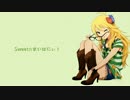 【人力ボーカロイド】Sweet☆まいはにぃ！【星井美希オリジナル曲】