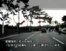 国道188号線を走ってみた（その３）