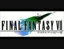 FINAL FANTASYⅦ　オープニング～爆破ミッション【原曲】