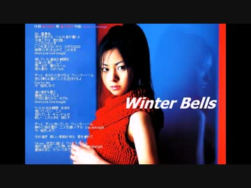 【カラオケVer.】 Winter Bells ／通常カラオケ