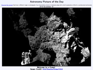 2014年 11月14日 ｢ようこそ彗星へ｣-Astronomy Picture of the Day