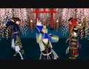 【MMD】虎視眈々お　リベンジ【奇妙な友情＋】