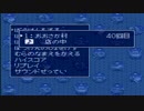 不思議のダンジョン完全制覇目次録part43