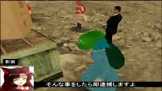 【東方GTA】冥王剣と流離の十字架　第87話　～後編～