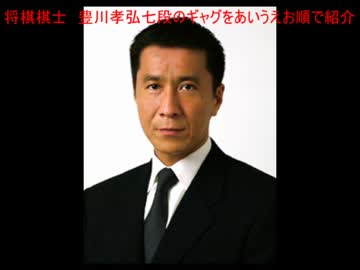 人気の「豊川孝弘」動画 34本 - ニコニコ動画