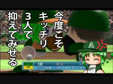 【パワプロ2013】暗　黒　決　戦　―ゆっくりれいむの受難―　Part.12