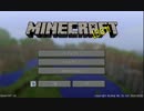【ゆっくり実況】Minecraftで共同生活はじめました　part1