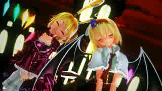 【東方MMD】改アリ×フラで　るぱ～ん
