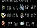 田舎男のポケモン実況　part22 フレ戦編＆レート終了間際戦