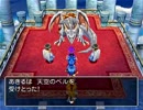 昔途中で投げたドラクエ5を初見実況プレイpart54