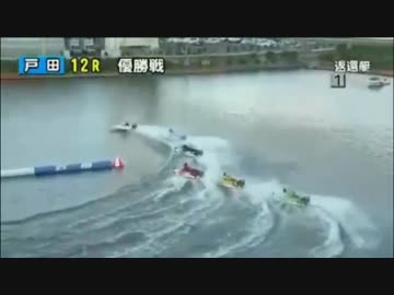 とある競艇のスタート事故・11月16日～22日
