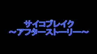 【字幕プレイ動画】サイコブレイク（PSYCHO BREAK）ゴアモード Part38 最終回