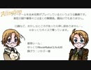 【APヘタリア】ほくべー二人が「第七号車」プレイ