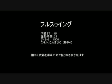【MoE】フルスウィング【検証】