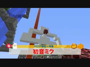 MSSPの皆さんの御乱心シーンその3