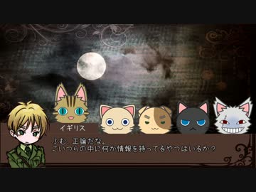 【APヘタリア】FBNsと弟組が爺とにゃんこCoC #4【ゆっくりTRPG】