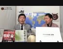 APEC会議、英國メディアは冷ややかに分析しているようだ｜奥山真司の「アメリカ通信」LIVE(20141118)_002