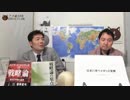 英國官僚たちは、日本企業に学んでいる？！｜奥山真司の「アメリカ通信」LIVE(20141118)_003