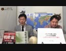 モルモン教開祖の不都合な真実？！一夫多妻制をバリバリに実践していた・・・｜奥山真司の「アメリカ通信」LIVE(20141118)_006
