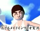 酔っ払い３人でおどるメイドインワリオ実況？プレイ　part2