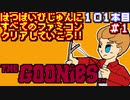 【グーニーズ】発売日順に全てのファミコンクリアしていこう!!【じゅんくり#101_1】