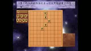 将棋で人生の詰みを考える