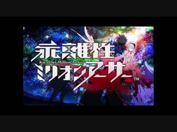 乖離性ミリオンアーサー BGM集（バトルBGMメイン）