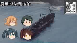 【艦これRPGゆっくりリプレイ】離島の輸送船2【鎮守府フェイズ】