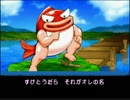 ♪　あぁ…　さすらいのオレ　♪【魔導物語/すけとうだらのテーマ】
