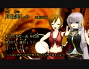 【第五回ボカロクラシカ音楽祭】月ぬ美しゃ【女声三部】