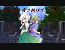 【ゆっくり】厨二病を突き抜けてくTRPG　第15話【DX3rd】