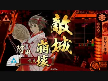【戦国大戦】騎馬が扱えなければ鉄砲を撃てばいいじゃない#20【正五Ａ】