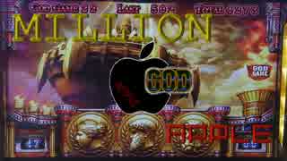 MILLION【GOD】APPLE!!3000【Type03】