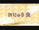 【BASARALOID】慶次でおじゃま虫