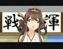 【艦これ】レディがっ！渾作戦？【MMD紙芝居】
